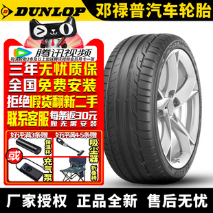 235 雷諾Espace Maxx 鄧祿普輪胎 101W Sport 55R19