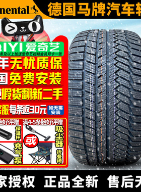 马牌汽车雪地轮胎【需4件发货】TS850PAO255/45R20 101W AO 奥迪