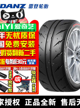 雷登汽车轮胎 R23 赛道专用直线加速 D系列140耐磨指数 285/35R19
