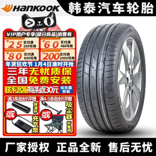 韩泰汽车轮胎 Ventus S1 evo3 ev K127E 255/50R19 103T 自修补