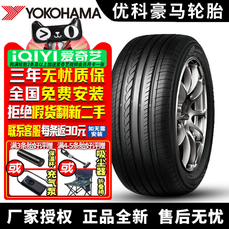 横滨轮胎 Advan dB Decibel V551C 215/50R17 91V 杰德