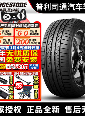 普利司通汽车轮胎 Potenza RE050 275/45R18 103Y MO 奔驰