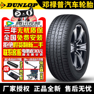 Grandtrek 113V AT30 55R20 酷路泽300 265 邓禄普汽车汽车轮胎