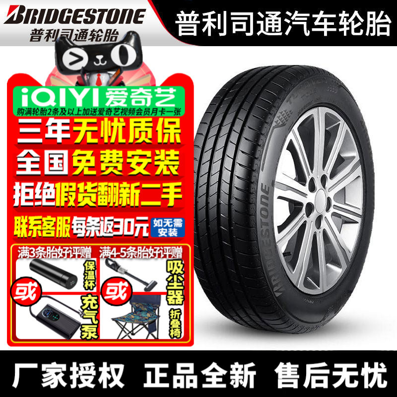 普利司通汽车轮胎 T005 285/35R20 104Y MOE-S 防爆 静音棉 奔驰