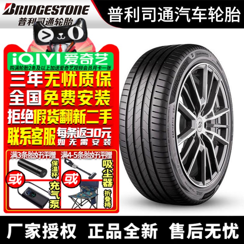 普利司通汽车轮胎 Turanza 6 225/40R19 93Y 带星 * 宝马