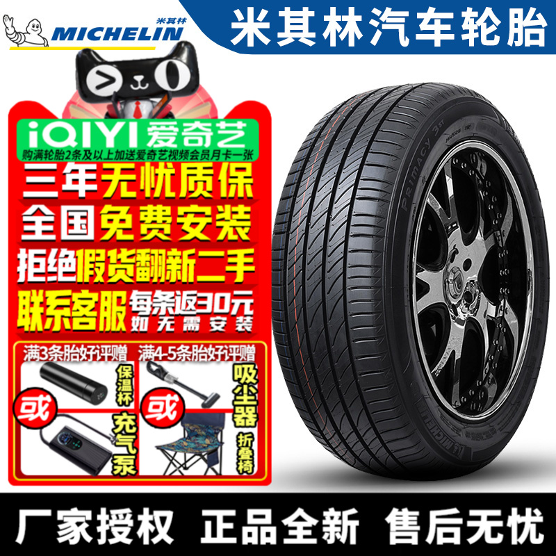 全国可安装 质保3年 全国仓配货 闪电发货