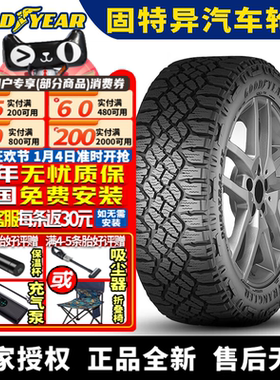固特异汽车轮胎 Wrangler DuraTrac RT LT275/65R18 123/110Q