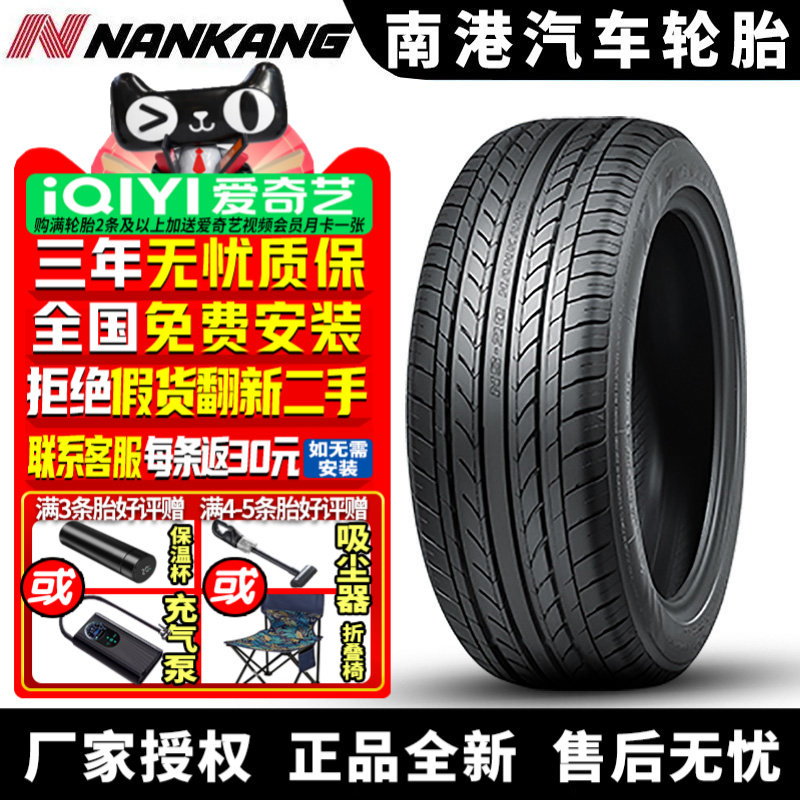 南港汽车轮胎   NS-20   275/30R20 97Y ZR