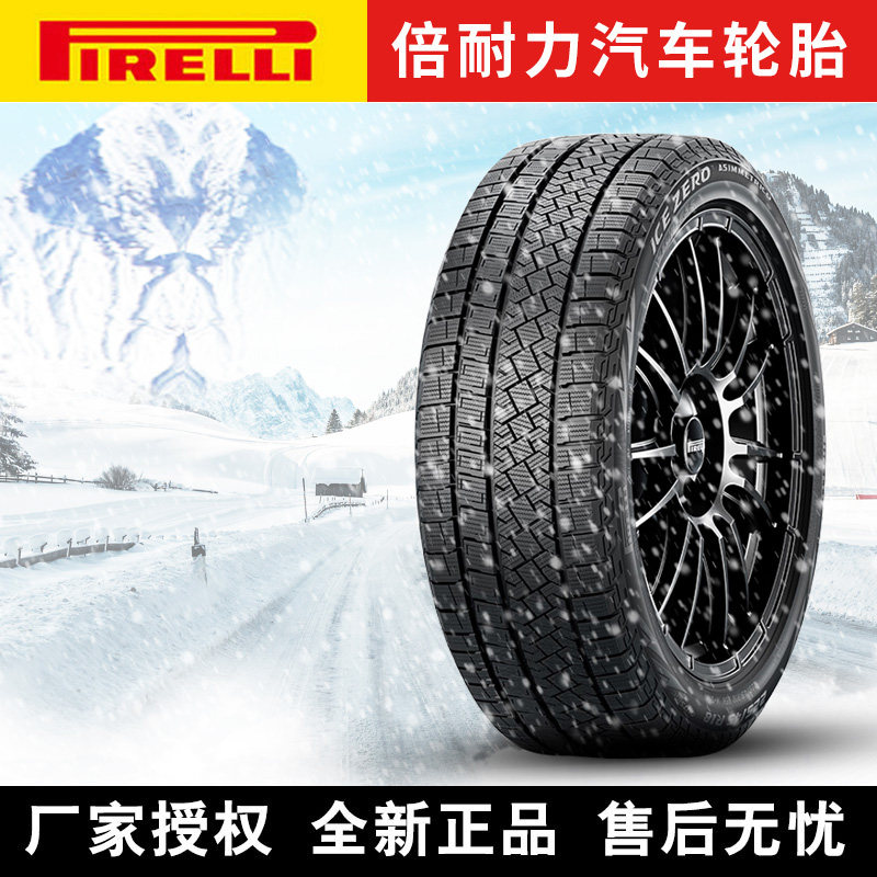 倍耐力汽车雪地胎【需4件发货】 WiceA+ 225/45R18 95H 防爆