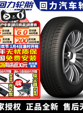 回力汽车轮胎  SR1 HP   255/55R18 109V