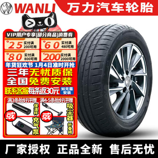 万力轮胎 SA305 235/55R19 101W 防爆 奥迪宝马保时捷