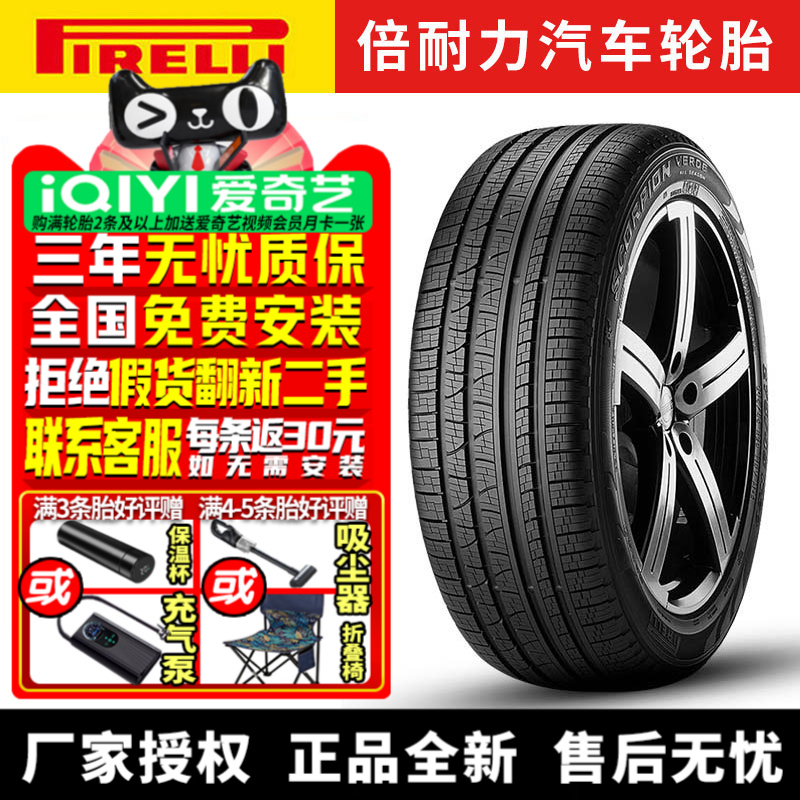 倍耐力汽车轮胎 Scorpion Verde All Season 255/60R17 106V 途锐