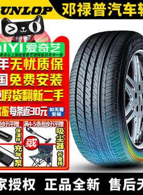 邓禄普汽车轮胎 Veuro VE302 195/65R15 91V