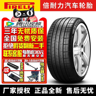 PZ4 Zero 245 40R20 防爆 倍耐力汽车轮胎 99Y