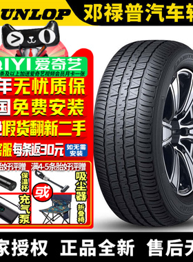 邓禄普汽车轮胎 Grandtrek AT30 265/55R19 109V 普拉多酷路泽3