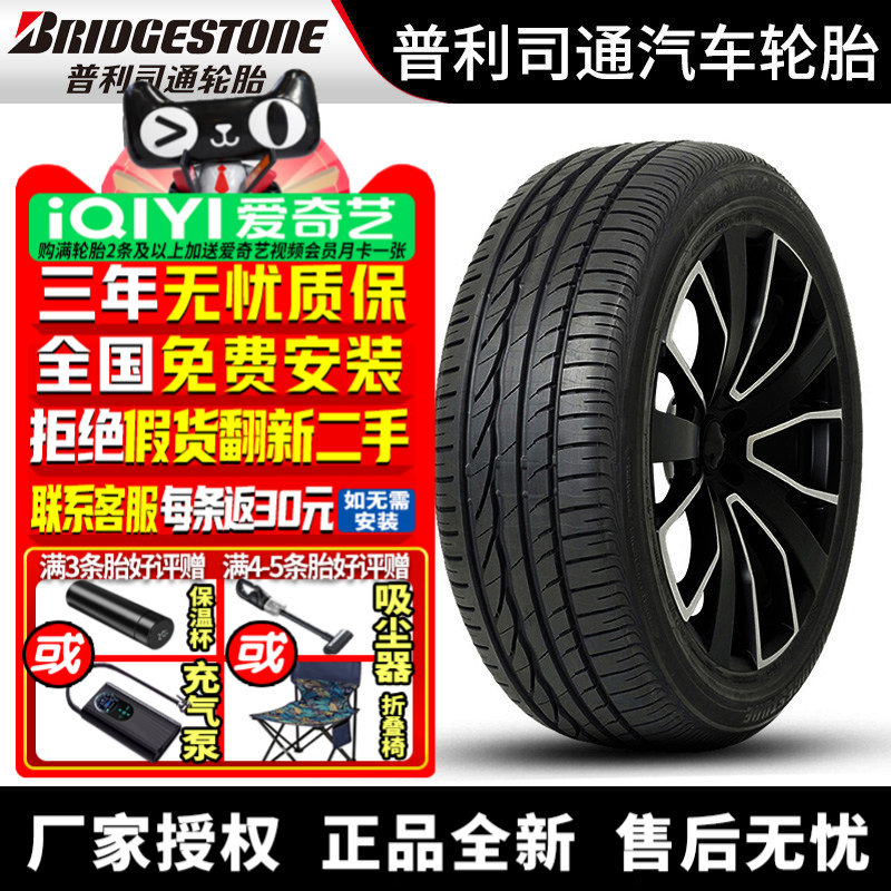 普利司通汽车轮胎 Turanza ER300 225/55R17 97Y 防爆 带星* 宝马