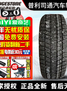 普利司通汽车雪地轮胎【需4件起发】DM-V3 235/45R19 95S 冬季胎