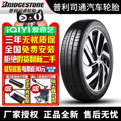 普利司通轮胎 Ecopia EP500 175/60R19 绿歌伴 86Q 带星* 宝马i3