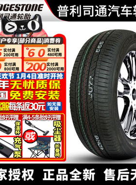 普利司通汽车轮胎 Ecopia H/L 422 Plus 215/50R17 95V 纳智捷