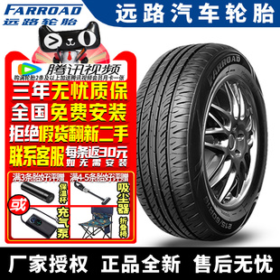 国货优选 65R14 远路汽车轮胎 175 82T FRD16