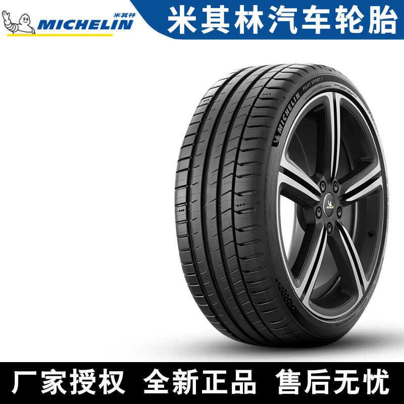 米其林汽车轮胎 Primacy 5 energy 235/45R21 101W 绒面触感