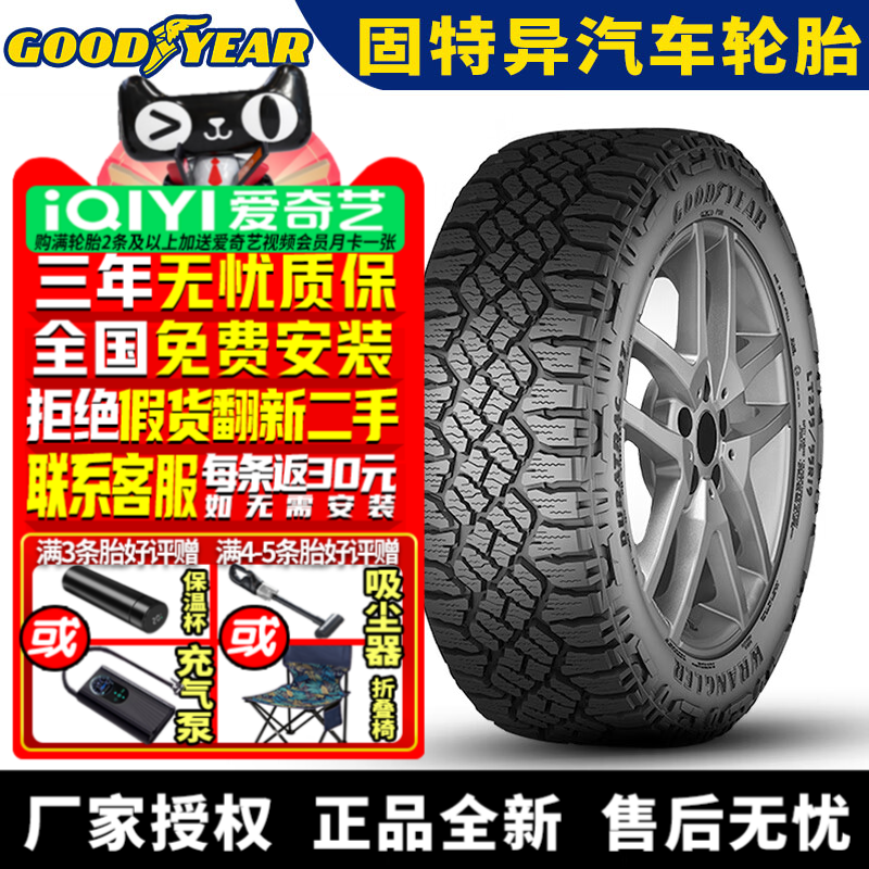 固特异汽车轮胎 Wrangler DuraTrac RT LT275/65R18 123/110Q