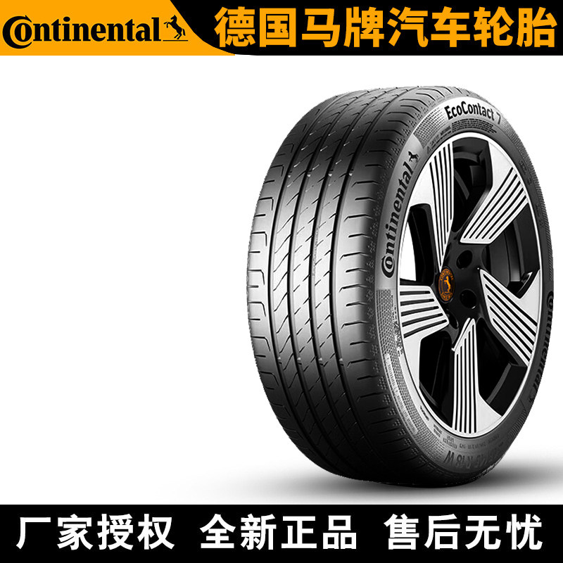 德国马牌汽车轮胎 EC7 255/40R20 101V 静音棉 昊铂