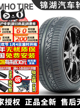 锦湖汽车轮胎 Ecsta KH11 155/60R15 74T MO 奔驰 smart forwo