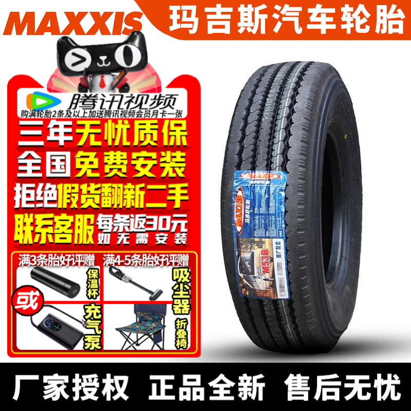 全国可安装 质保3年 全国仓配货 闪电发货