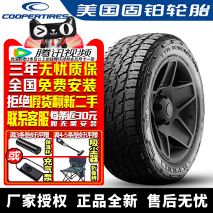 265 ATT 60R18 114H 福特 固铂汽车轮胎 Jeep Discoverer