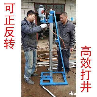 打井机工业移动灌溉小型支架式家用220v电压便携式钻井机家庭吃水