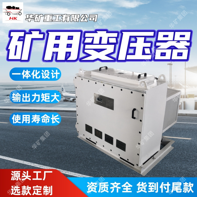 BPJ - 400(250)/1140矿用隔爆兼本质安全型交流变频器 多功能保护