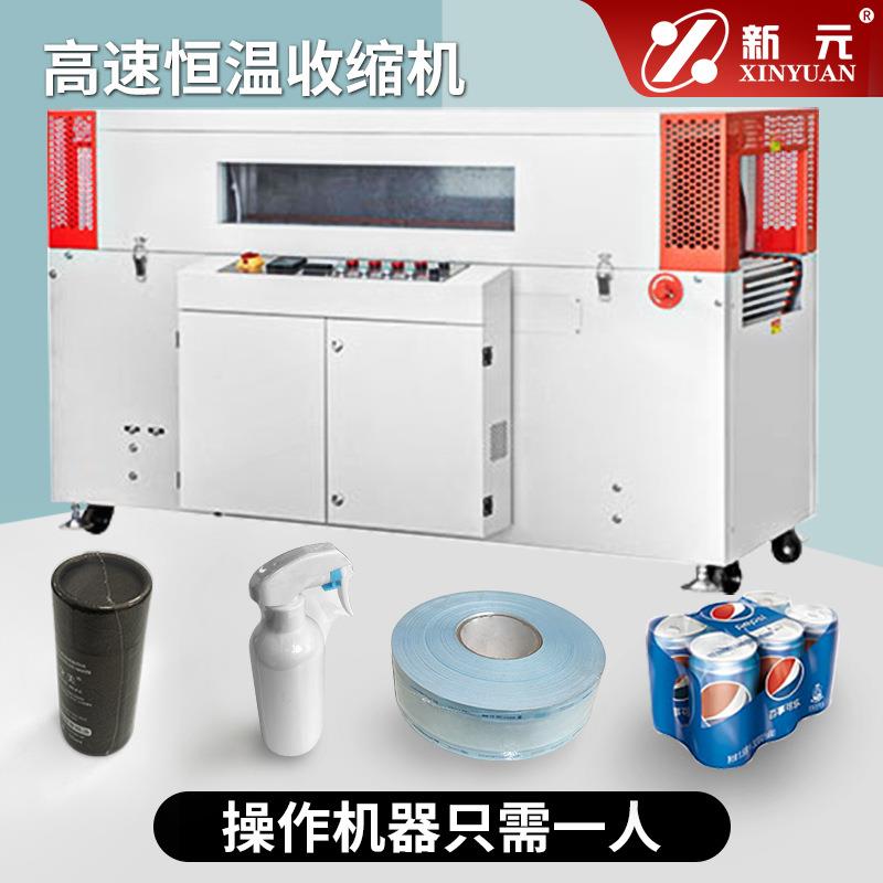 BSG5030SL收缩机热收缩膜包装机 塑料封膜塑封机膜包机自动收缩机