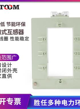 开合式电流互感器开口式开启式方孔812/816/2000A/5A三相高精度DP