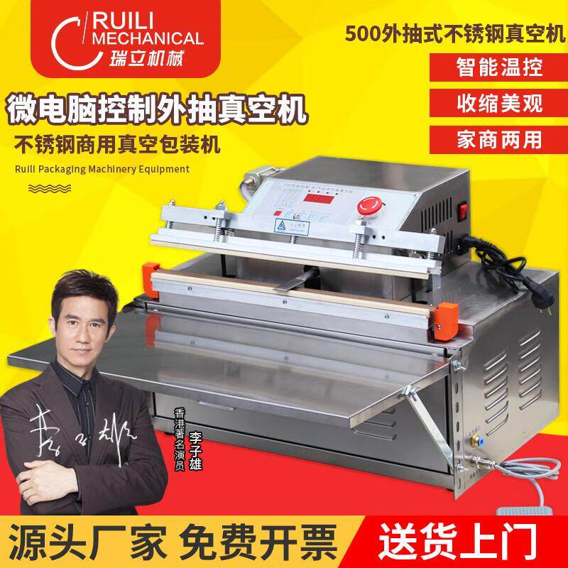 全自动外抽真空封口机大型商用食品包装机杨梅海鲜粽子干湿两用