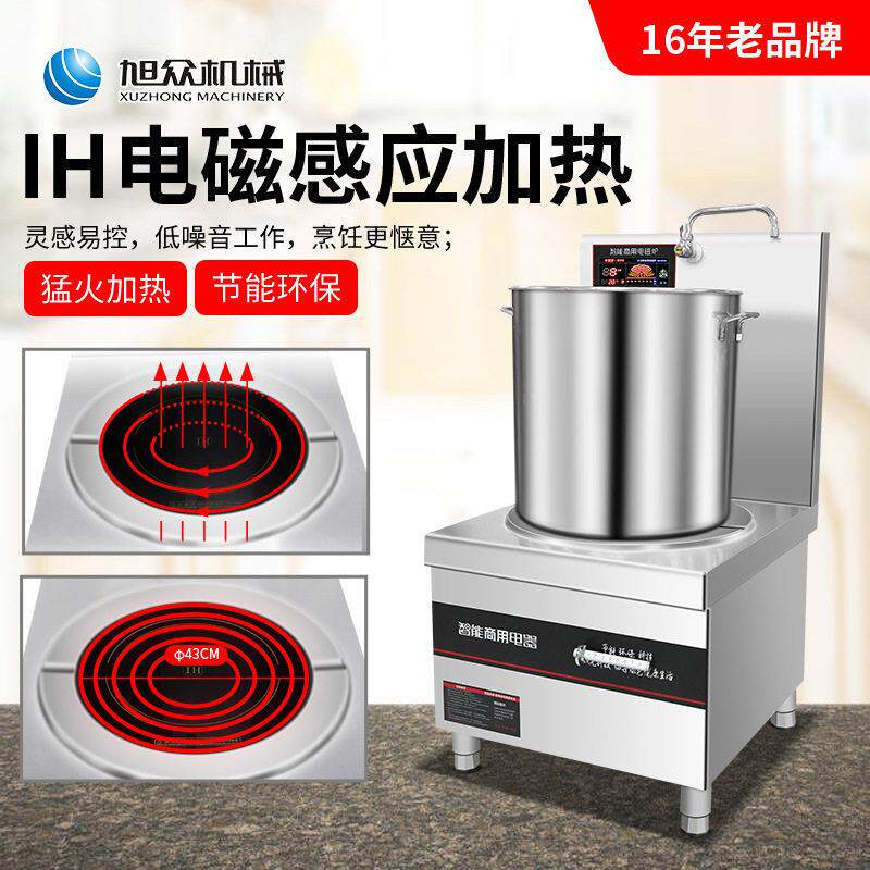 新MAGA-102款汤炉炉食堂蒸包子锈卤摆摊汤粉炉厨房烧水商煮用型不
