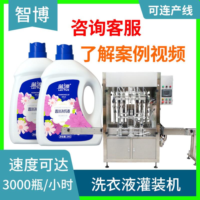 全自动液体瓶装灌装机直流式洗发水去污油罐装机洗衣液灌装机