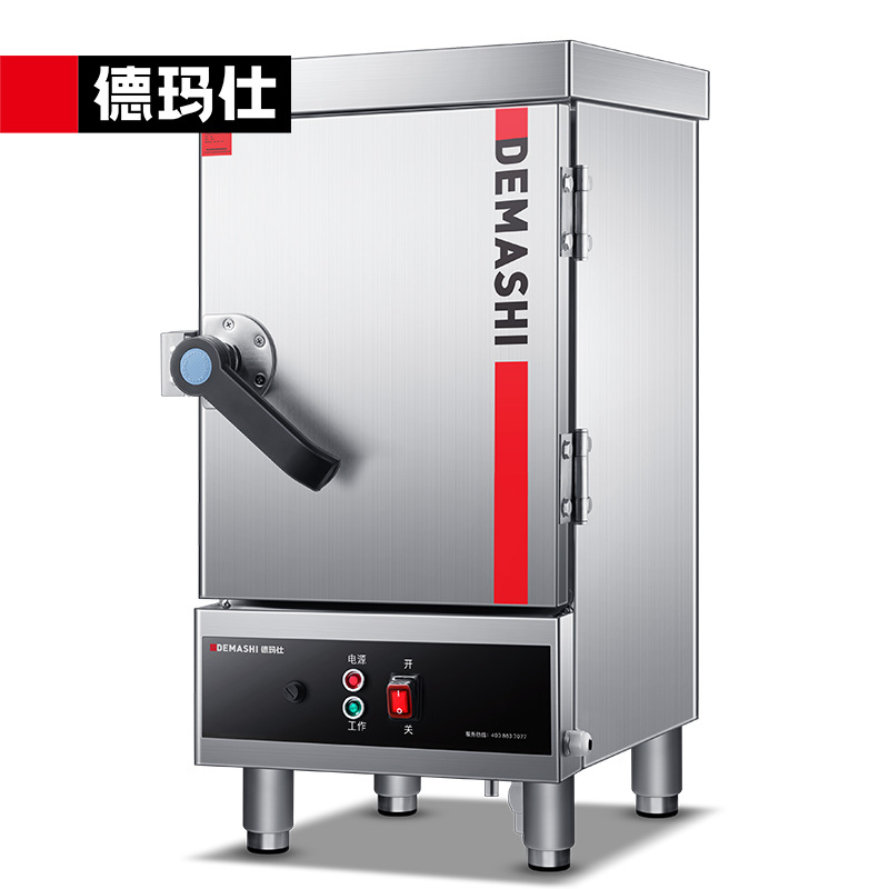 德玛仕蒸饭柜蒸箱商用蒸饭箱蒸饭机蒸安全蒸柜蒸包炉小四盘ZFG-4L