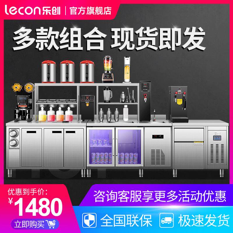 乐创水吧台奶茶店设备冷藏冷冻商用贡茶吧台厨房工作台卧式冰柜
