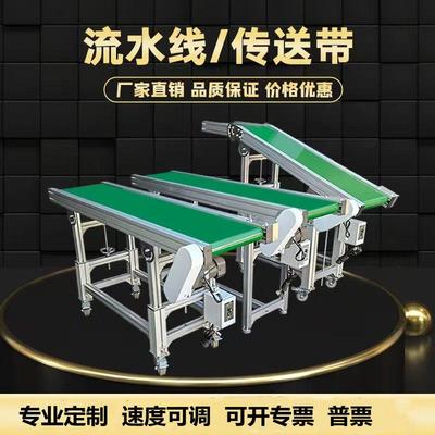 小型输送机流水线输送带食品级传送带快递分炼传送机注塑机流水线