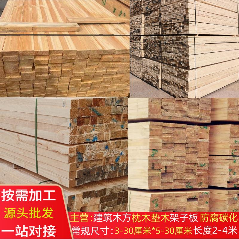 建筑木方桥梁枕木按需加工定制白松铁杉樟子松工程木架板量大优惠