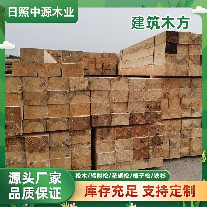 全国设厂建筑木方樟子松支模工程桥梁方木量大优惠