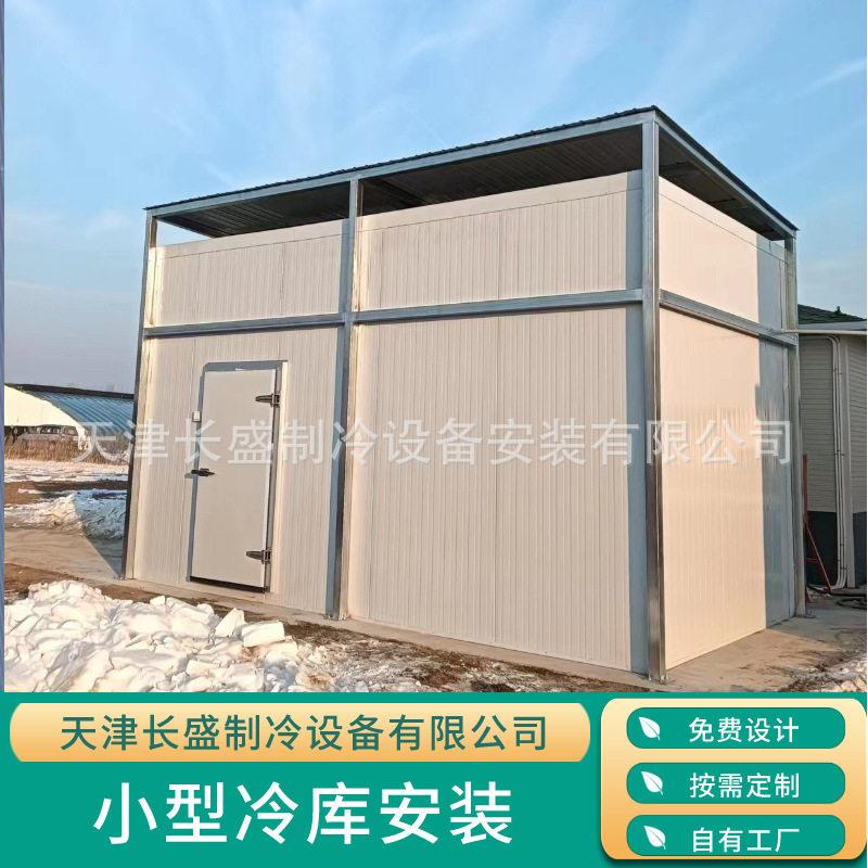 科研冷库 冷藏冷冻库设计 组合式保鲜库 冷冻室 种子储存冷库