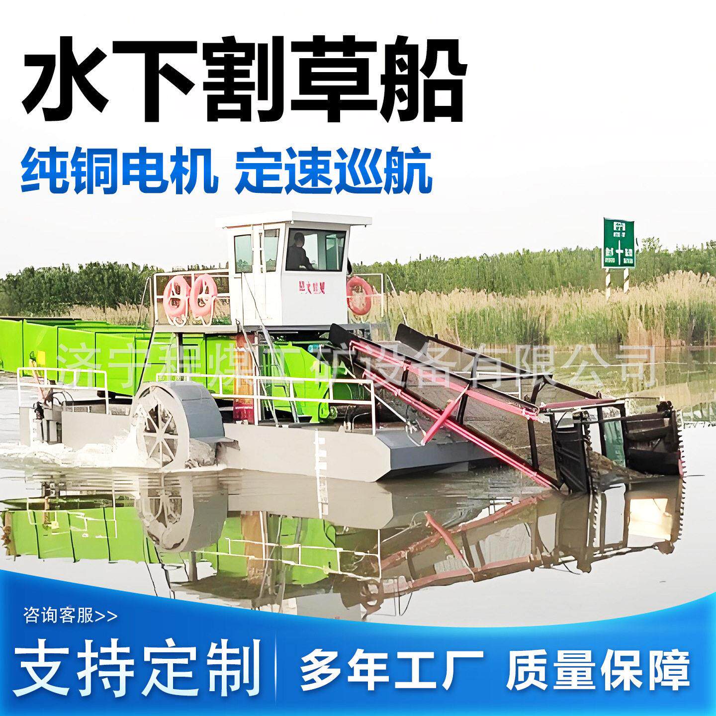 全自动割草全自动水下杂收割机器草浒船苔PBK菱角打捞船