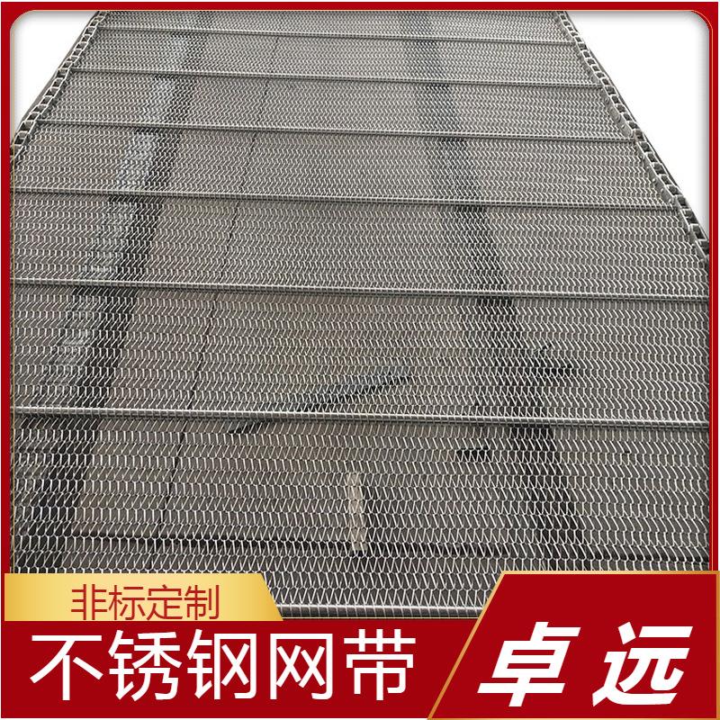 不锈钢网带输送机食品流水线宁津卓远输送设备欢迎订购