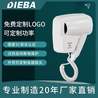 【经典】DIEBA电宝干发器大功率壁挂 酒店吹风机 宾馆1300W吹风筒