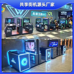 共享街机元宇宙一体未来主机游戏手柄台式ps45游戏机xbox商场儿童
