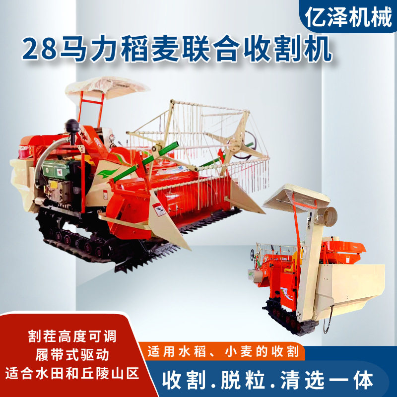 广西稻谷收割机28马力稻麦联合收割机丘陵山地履带式水稻小麦脱粒