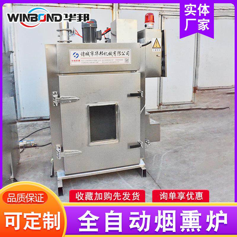 烟熏烤鸭炉 大型鸡骨架糖熏上色烟熏机 猪大肠烘烤烟熏炉