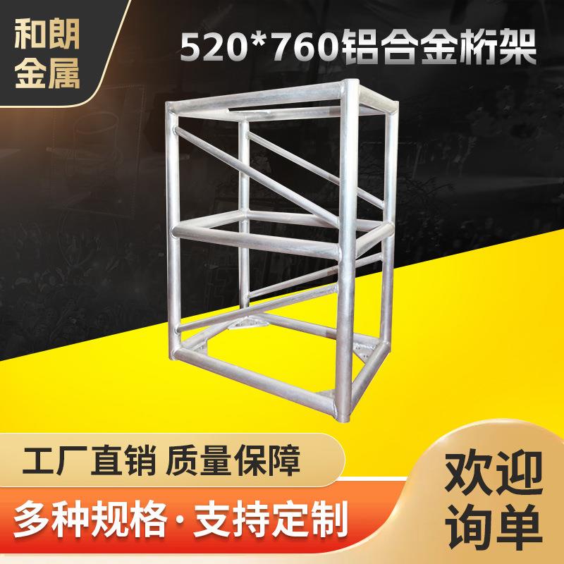 铝合金桁架室内外演出舞台活动灯光truss架广告背景展示架龙门架